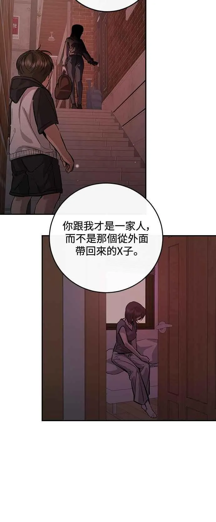 第104话 第57页