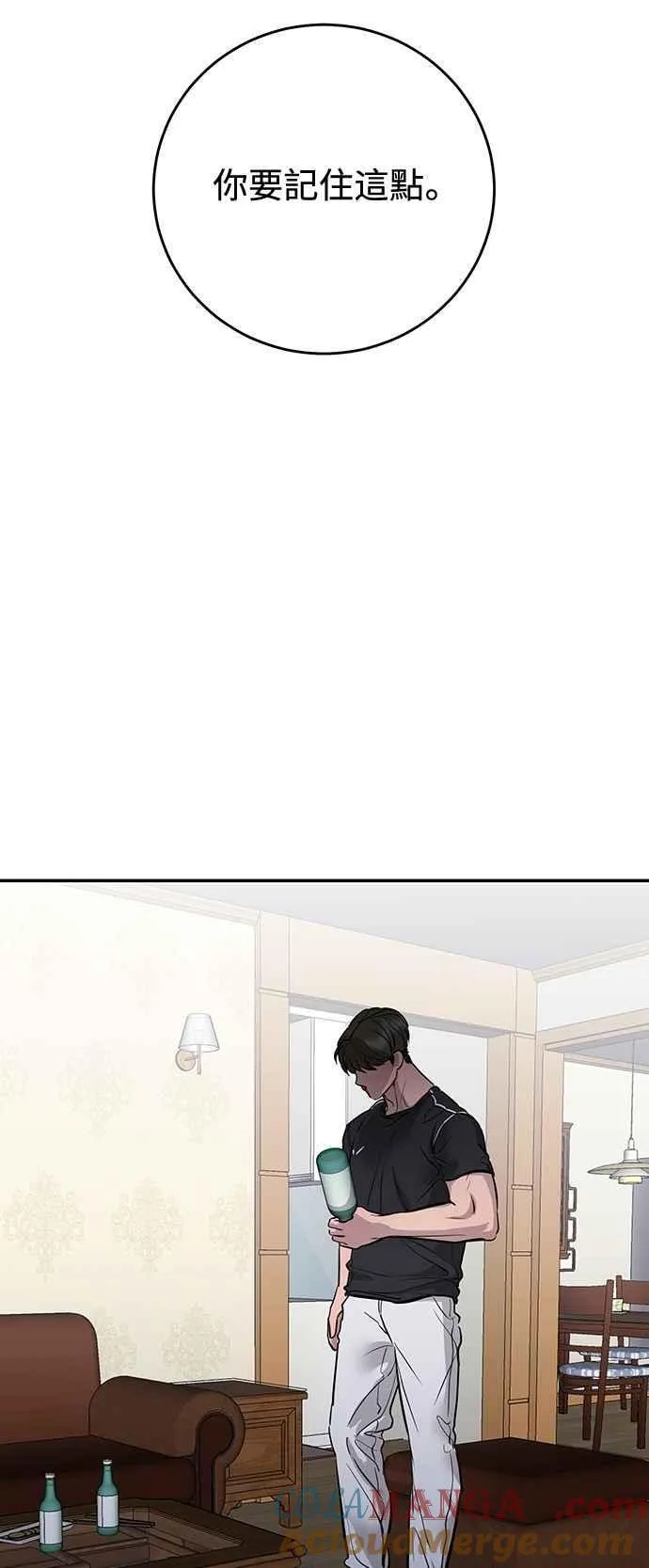 第104话 第58页