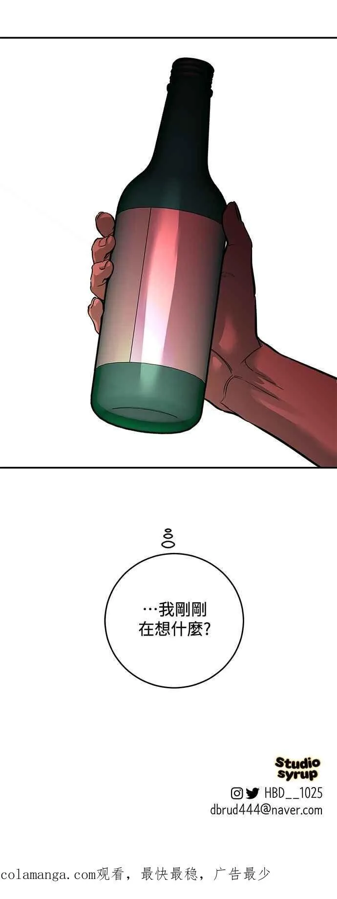 第104话 第63页