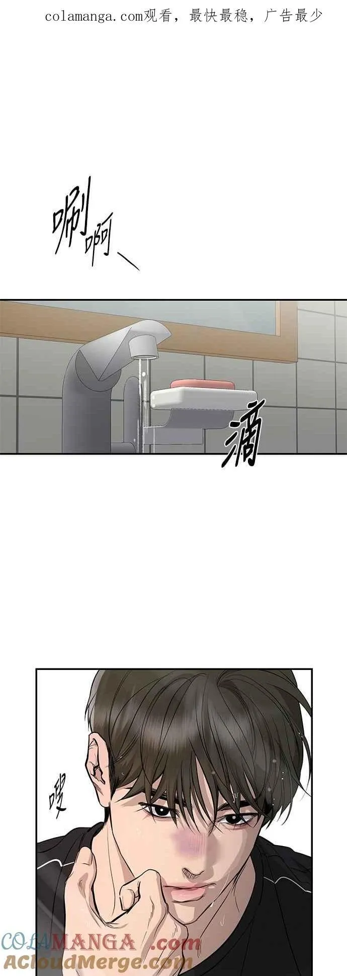 第105话 第1页