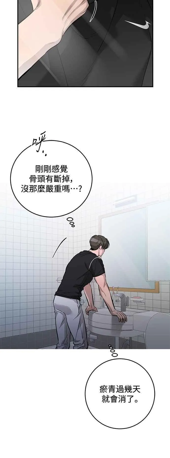 第105话 第2页