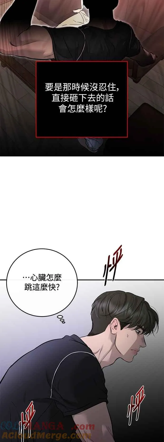第105话 第4页