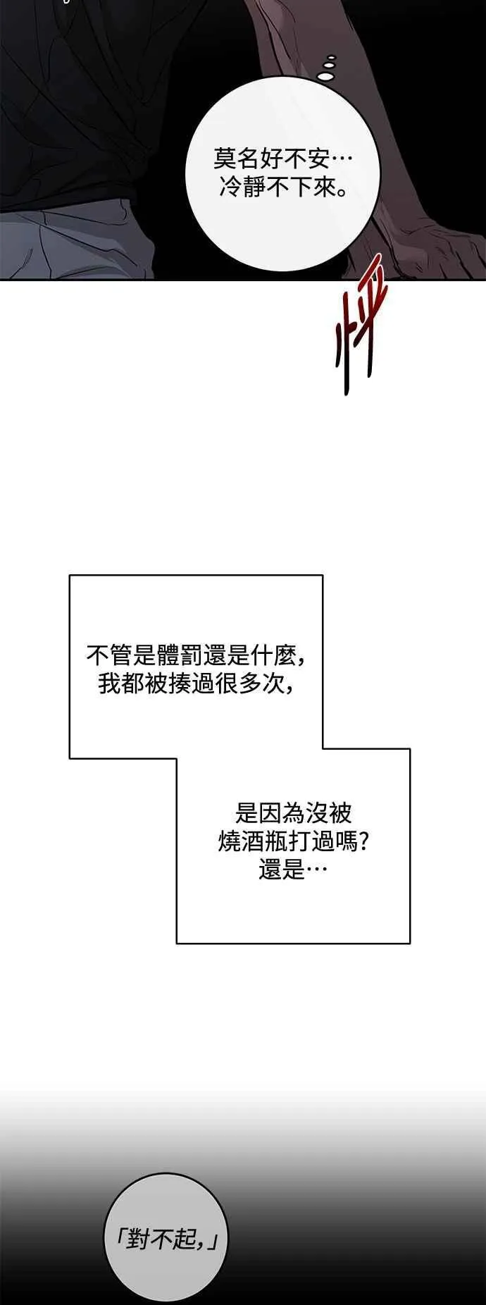 第105话 第5页