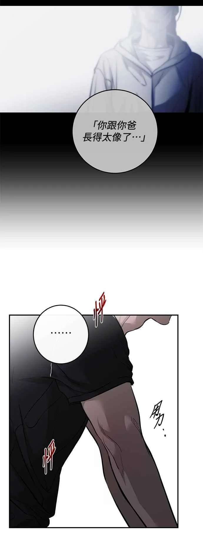 第105话 第6页
