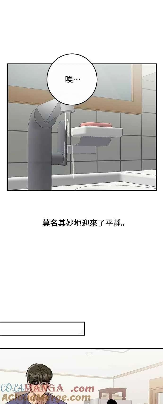 第105话 第7页