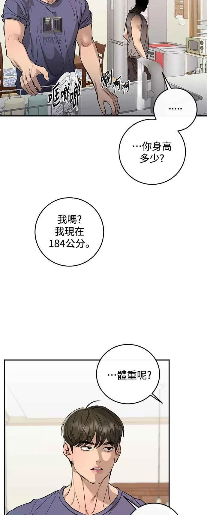 第105话 第8页