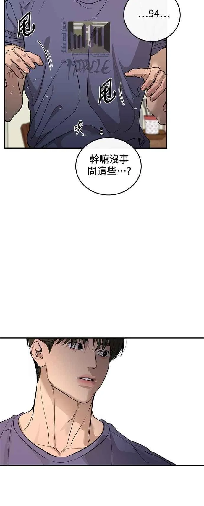 第105话 第9页