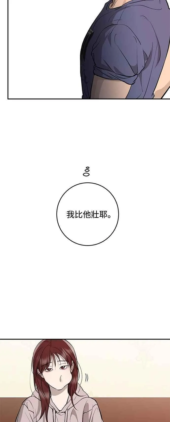 第105话 第11页