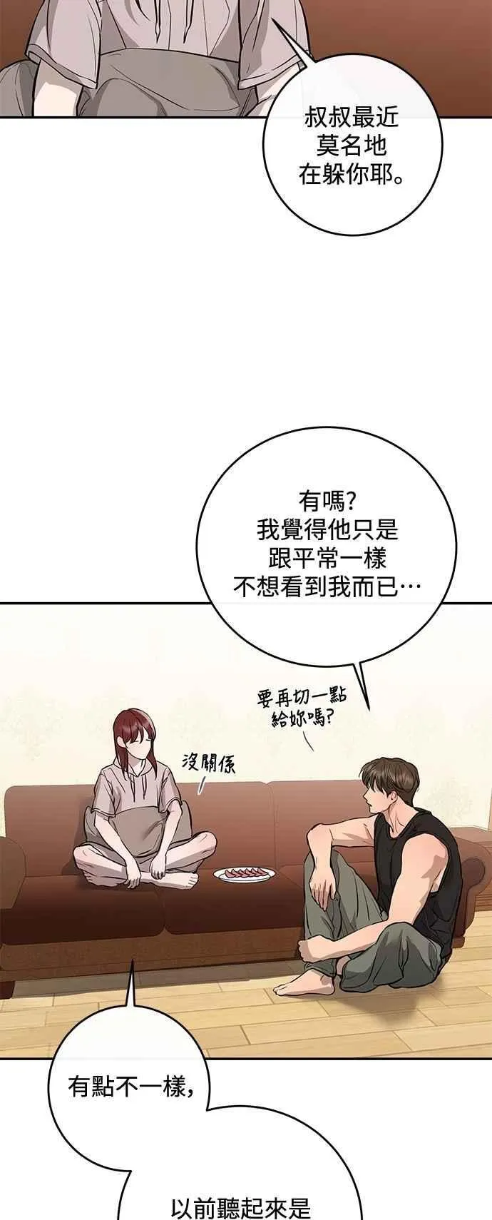 第105话 第12页