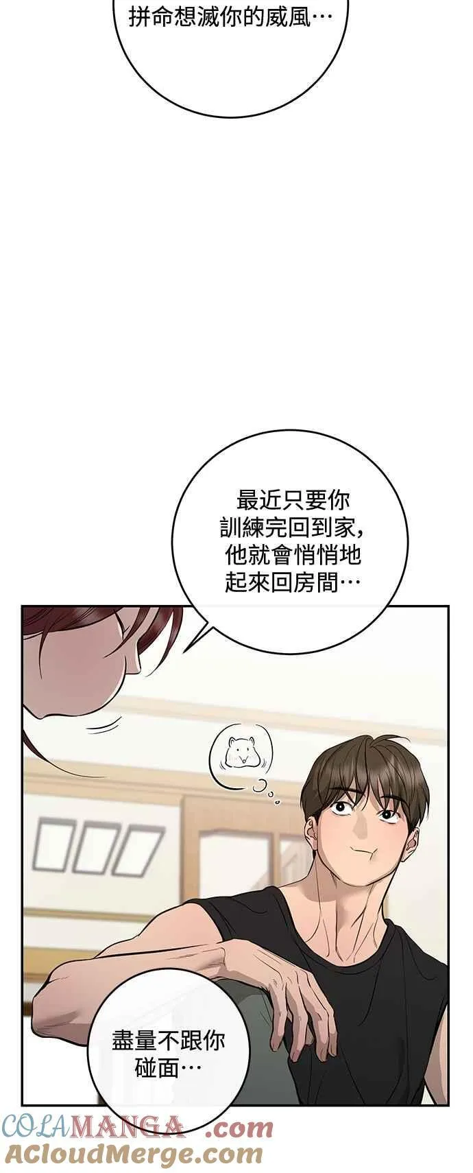 第105话 第13页