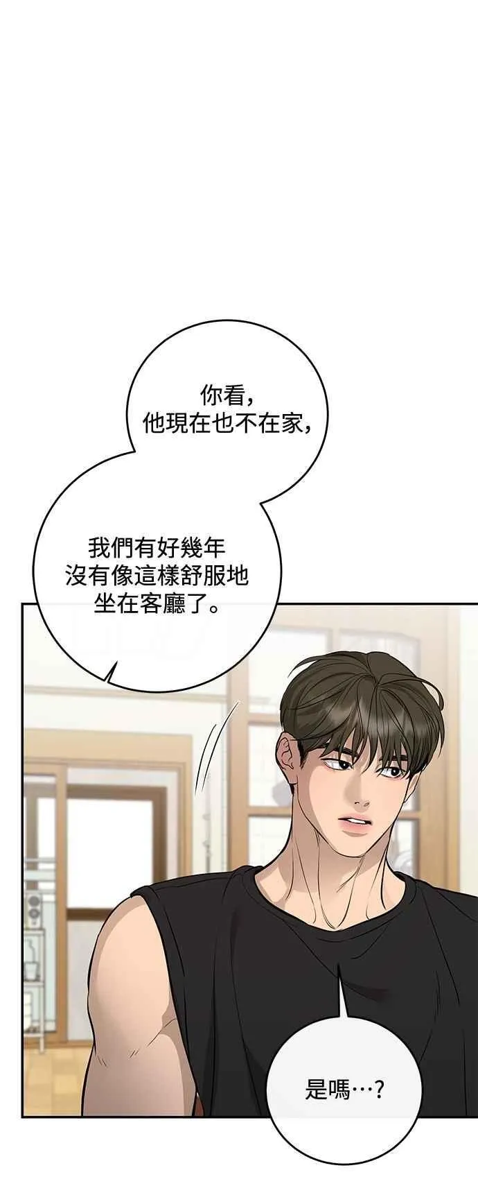 第105话 第14页