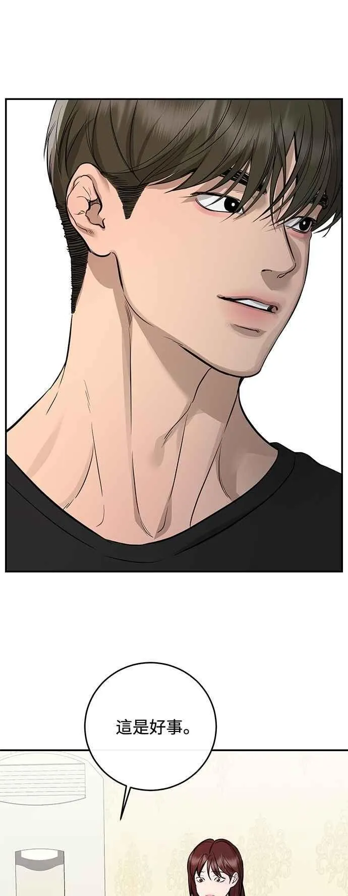 第105话 第15页