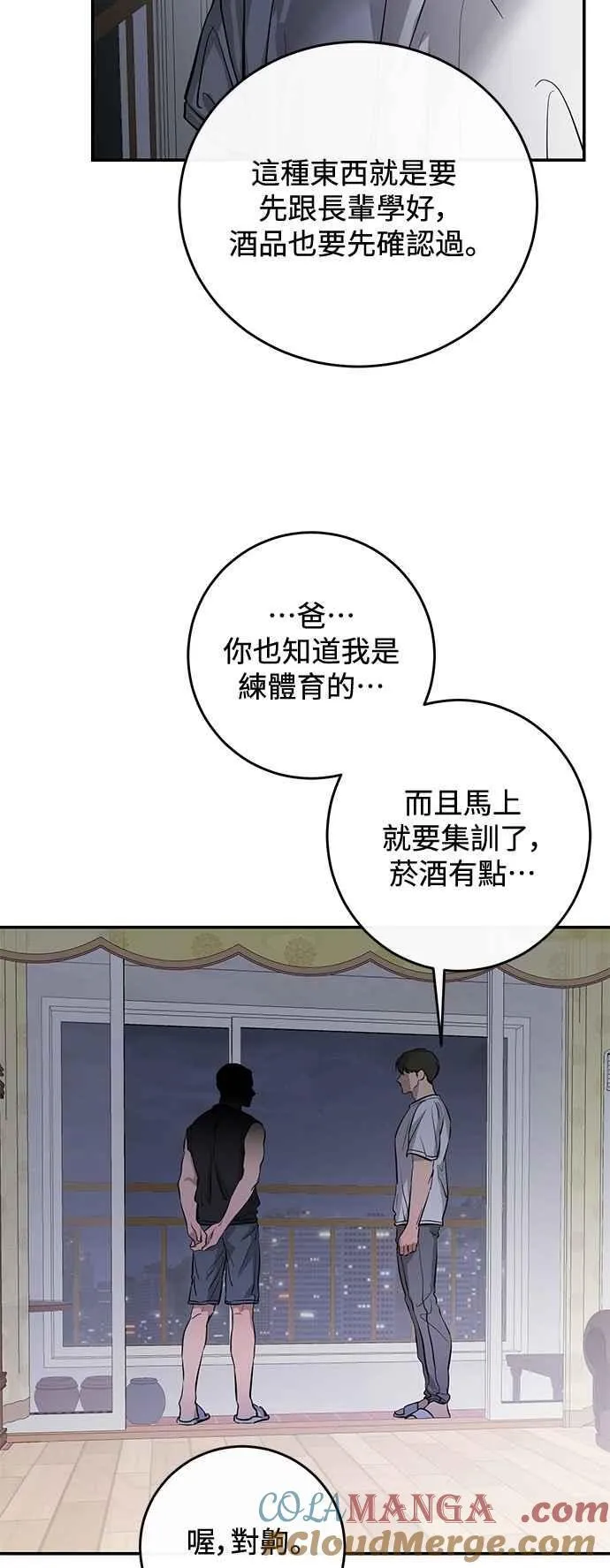第105话 第19页