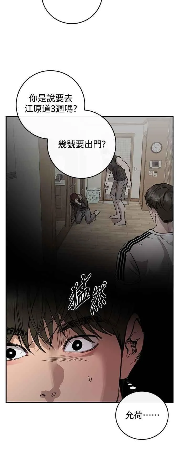 第105话 第20页