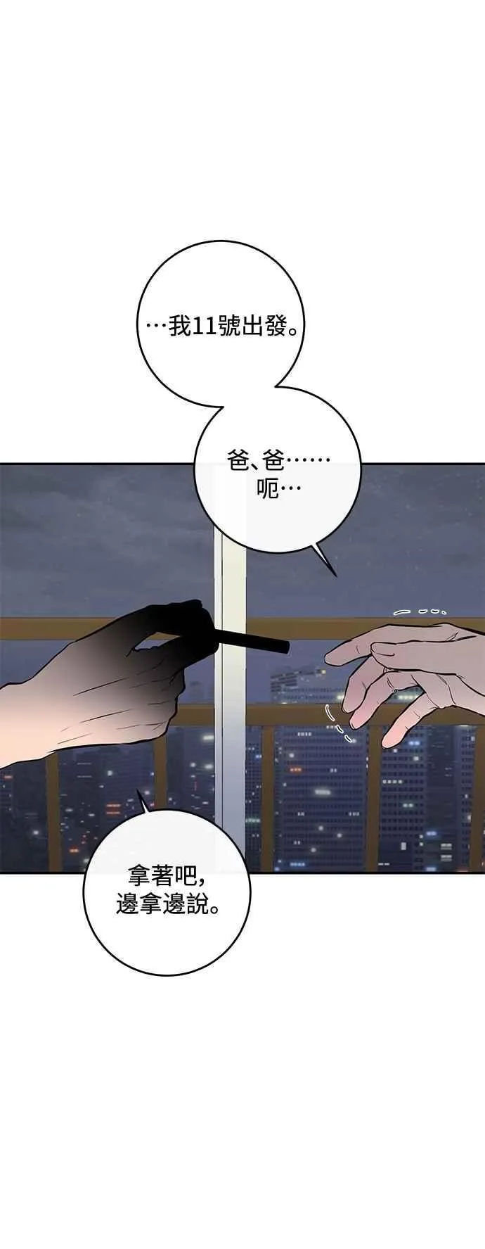 第105话 第21页