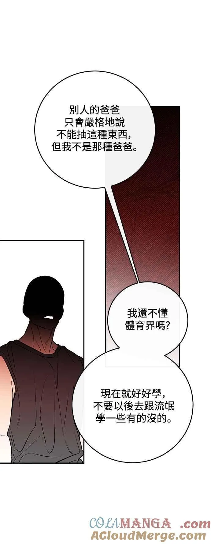 第105话 第22页