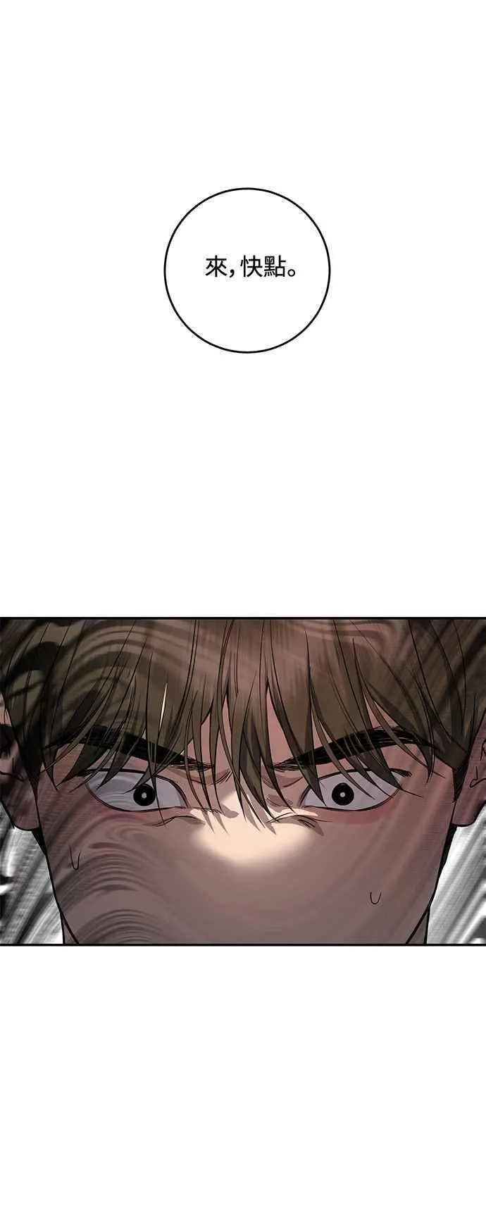 第105话 第23页