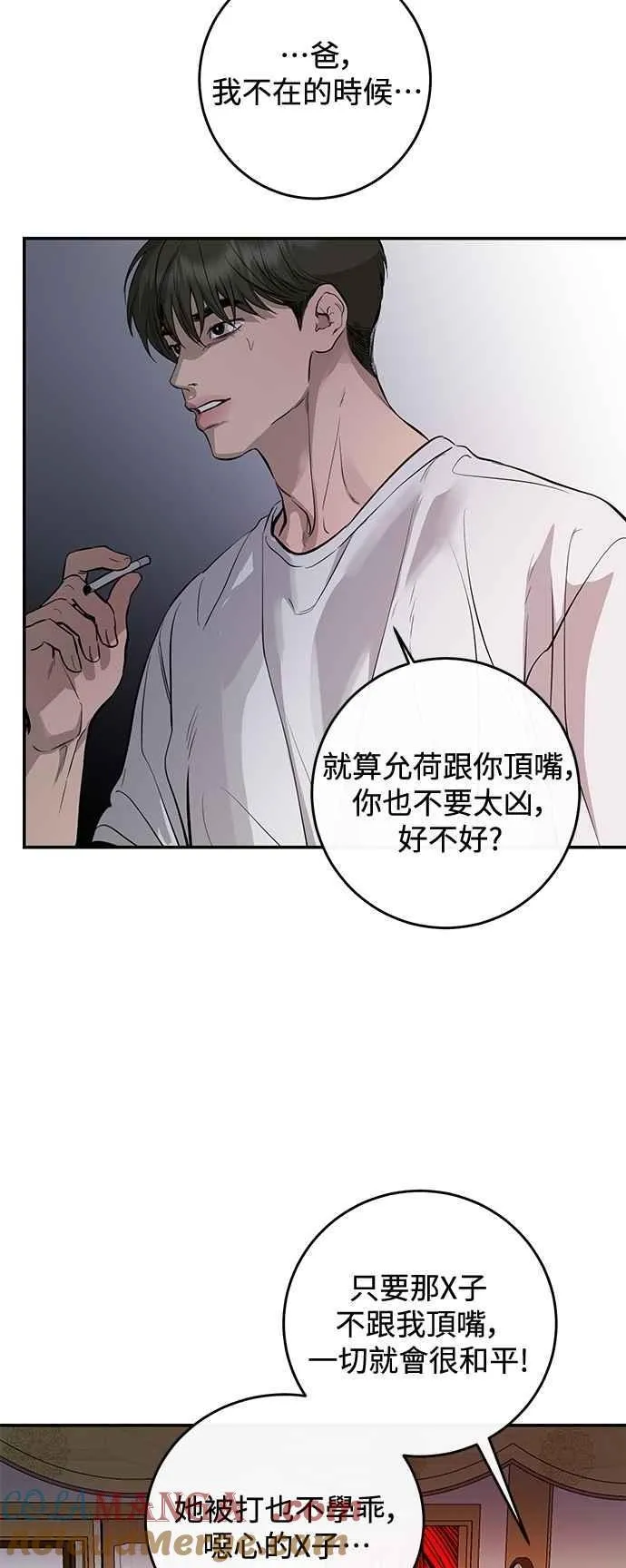 第105话 第25页