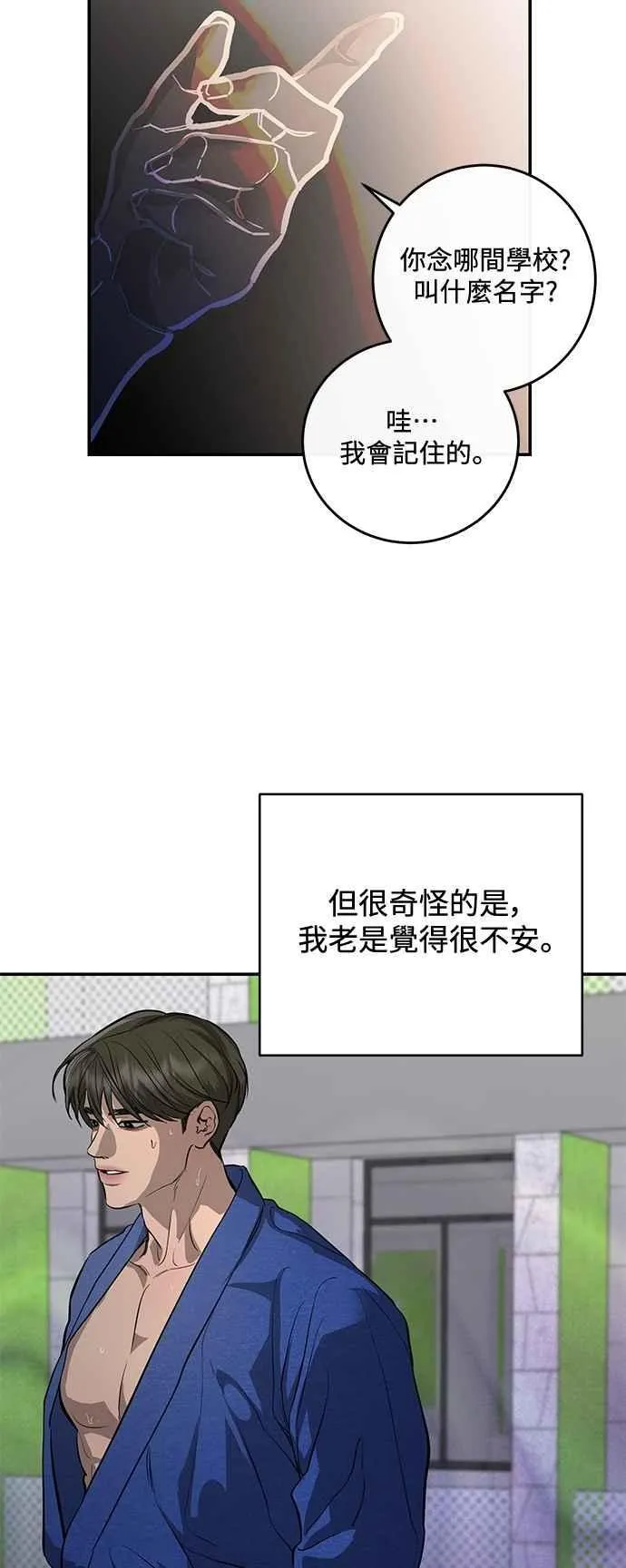 第105话 第29页