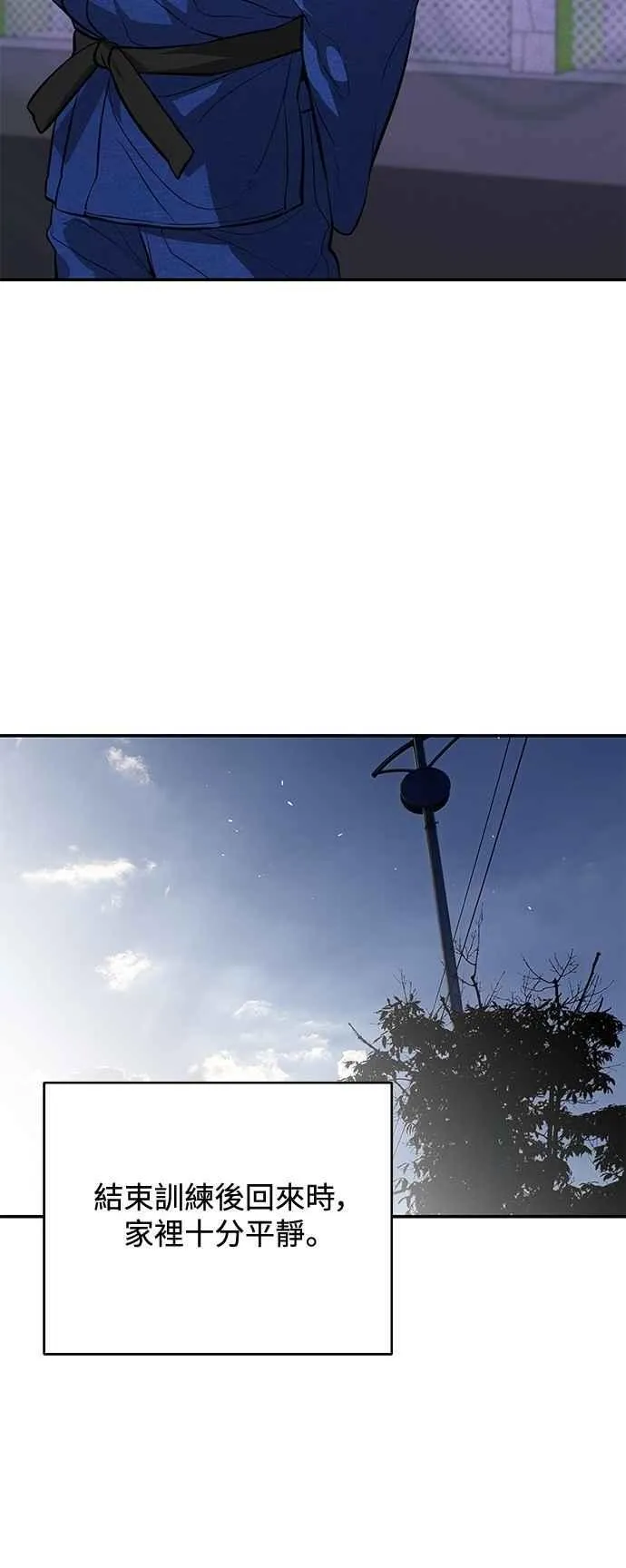 第105话 第30页