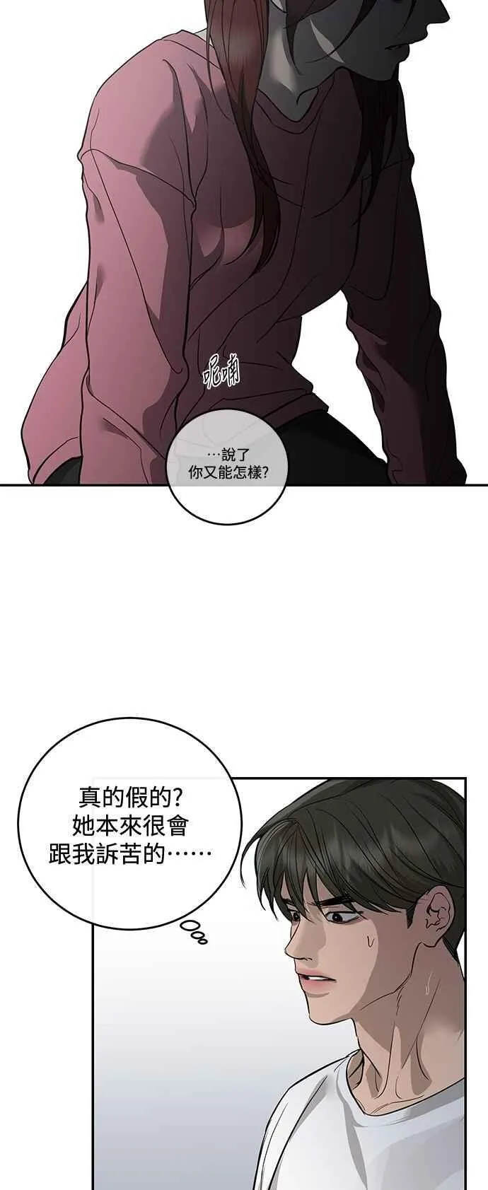 第105话 第32页