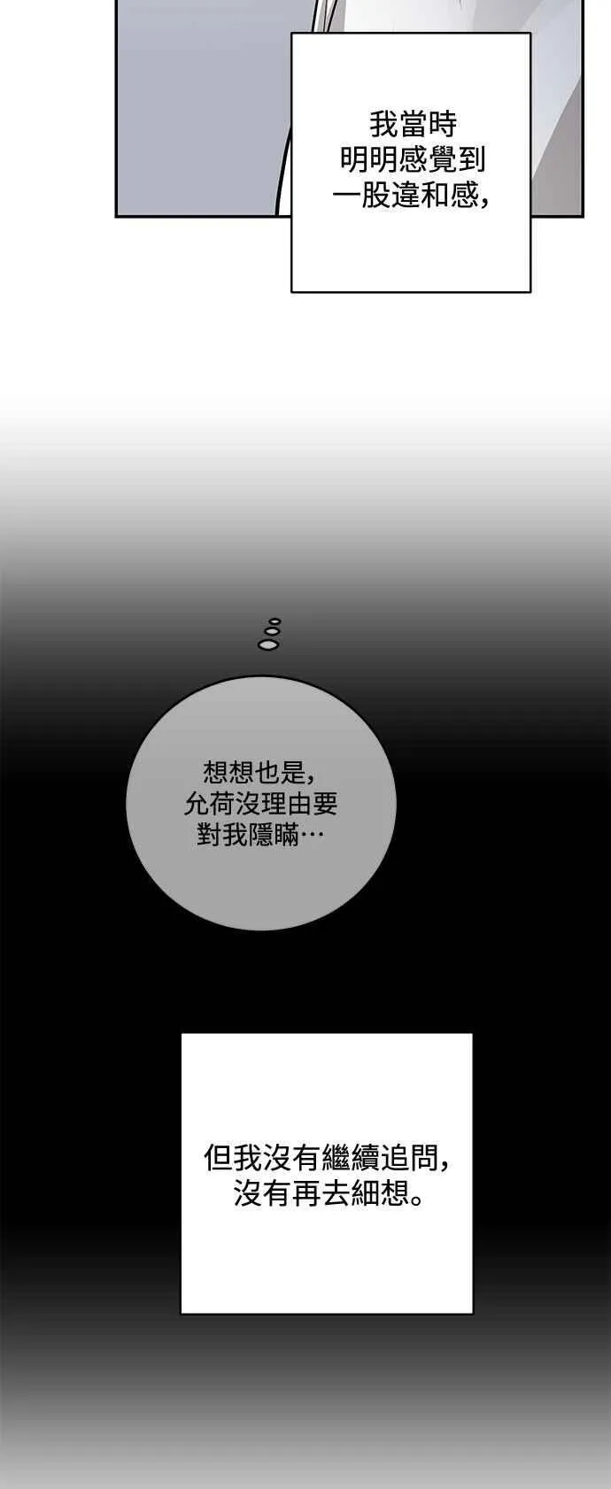 第105话 第33页