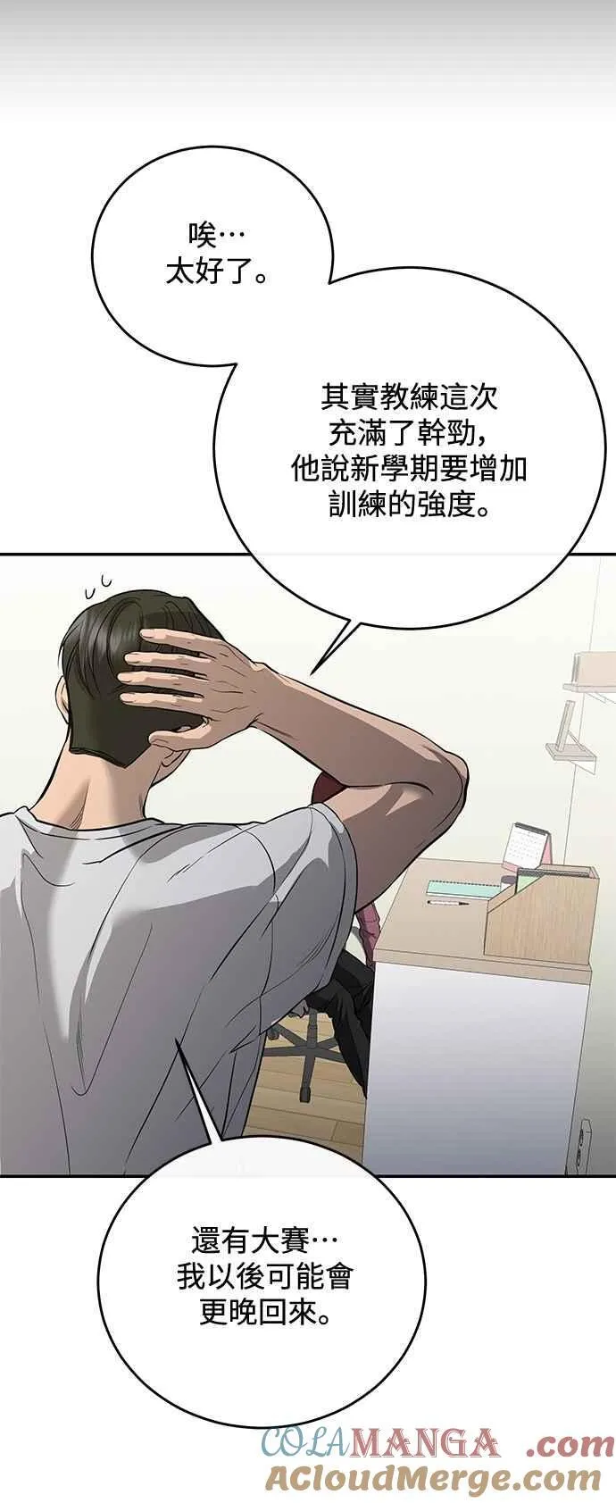 第105话 第34页