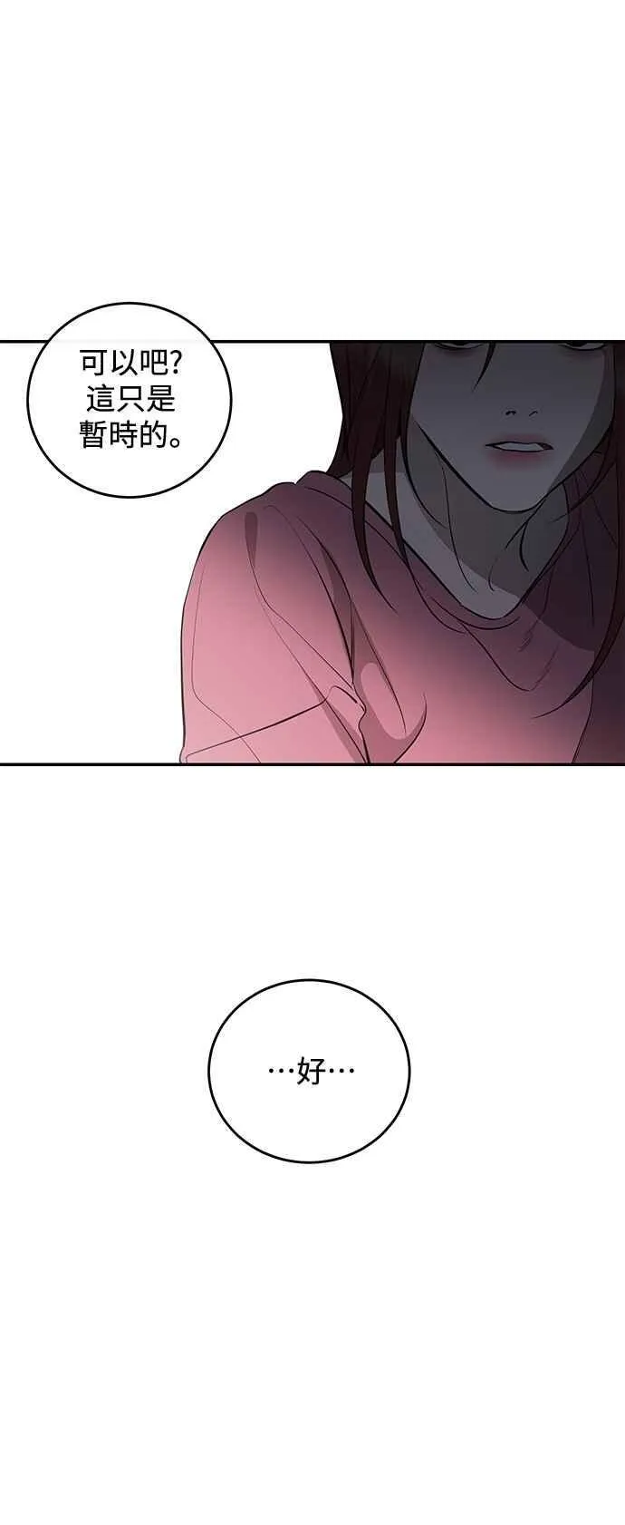 第105话 第35页