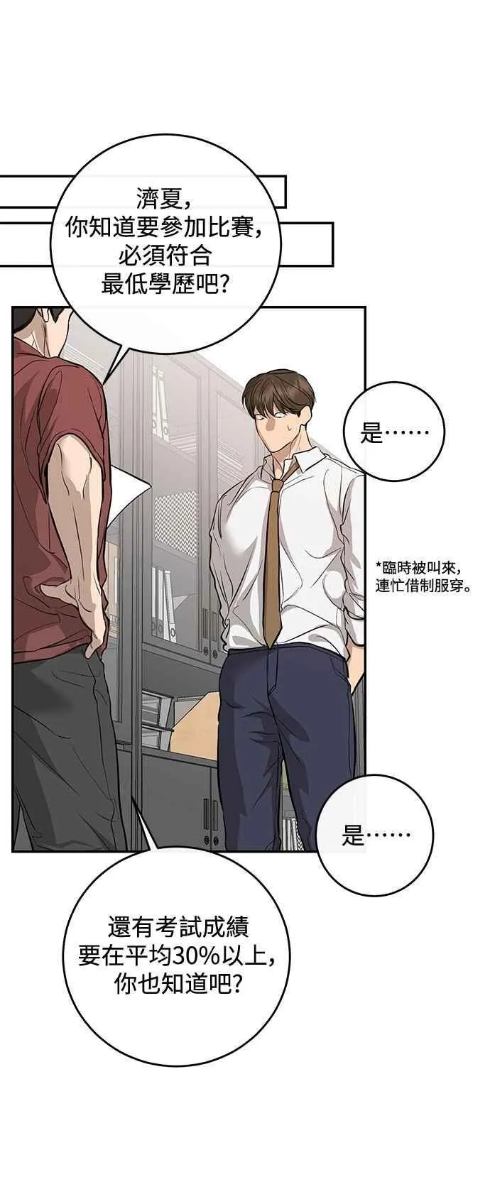 第105话 第36页