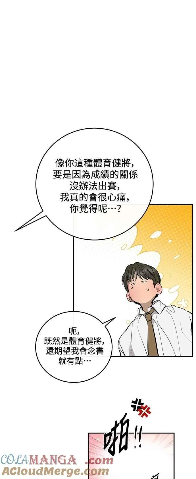 第105话 第37页