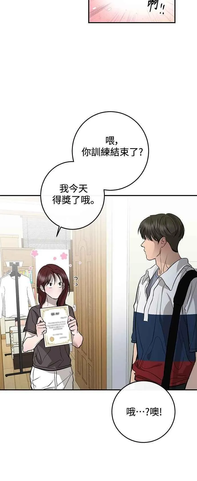 第105话 第38页