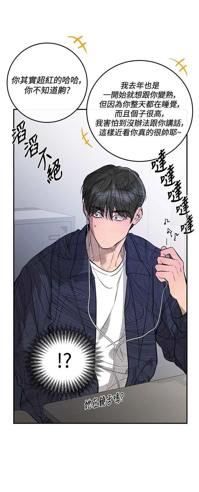 第105话 第42页