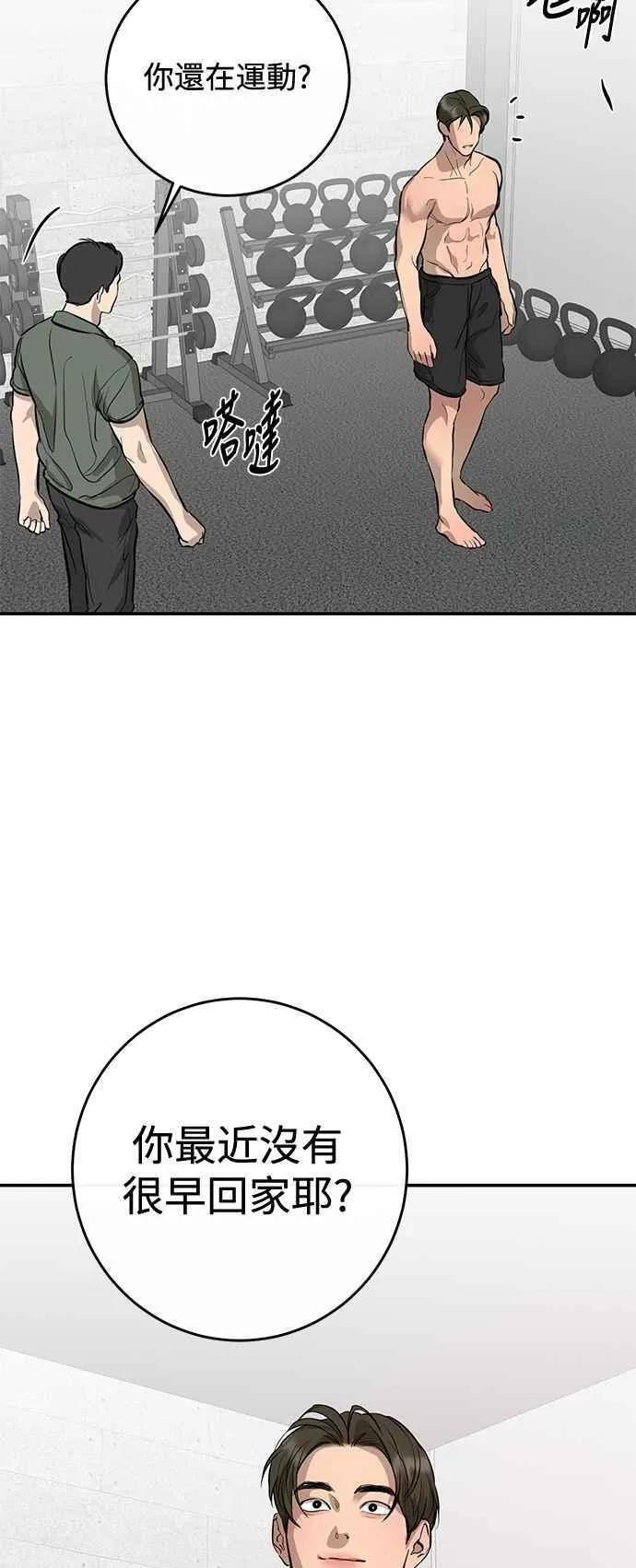 第105话 第45页