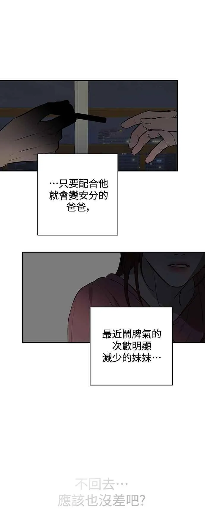 第105话 第47页