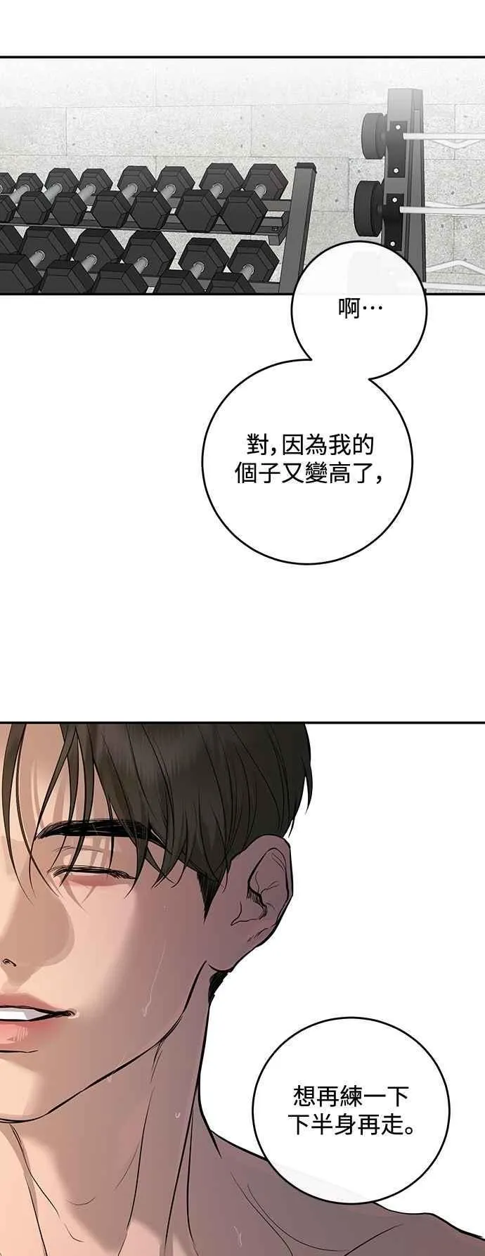第105话 第48页