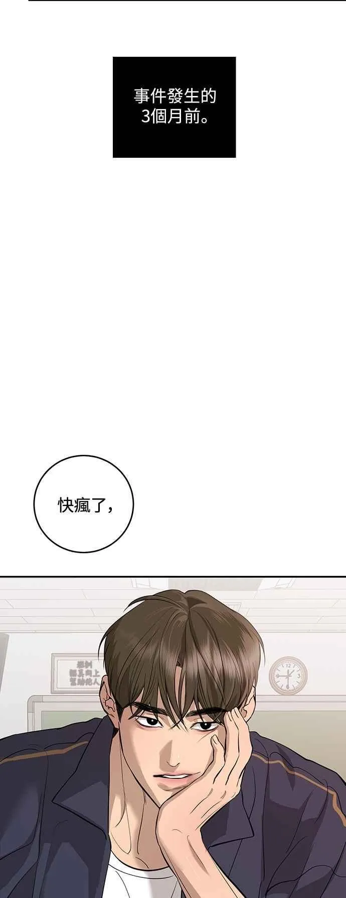 第105话 第50页