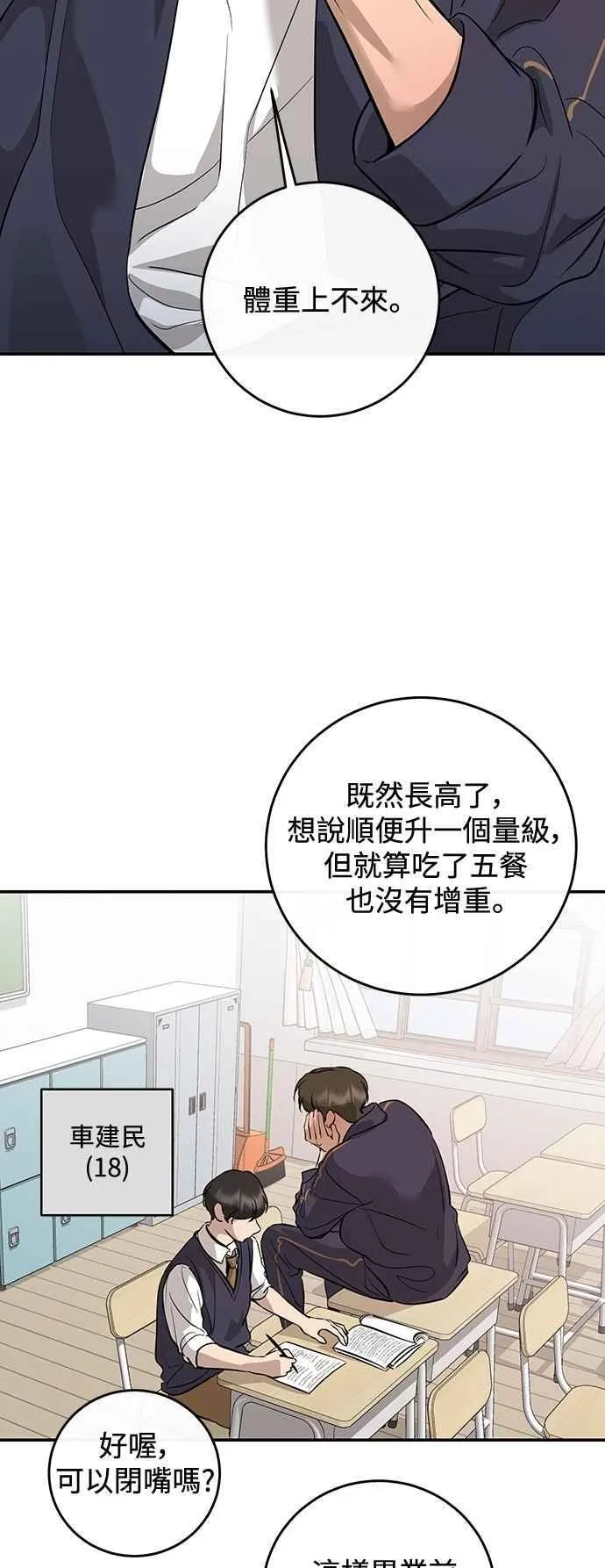 第105话 第51页