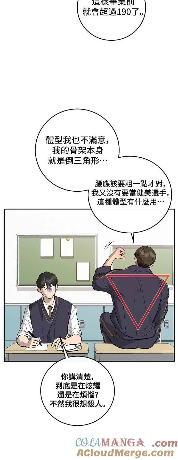 第105话 第52页
