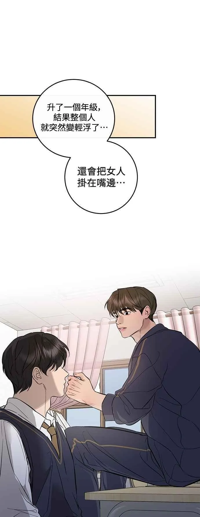 第105话 第53页