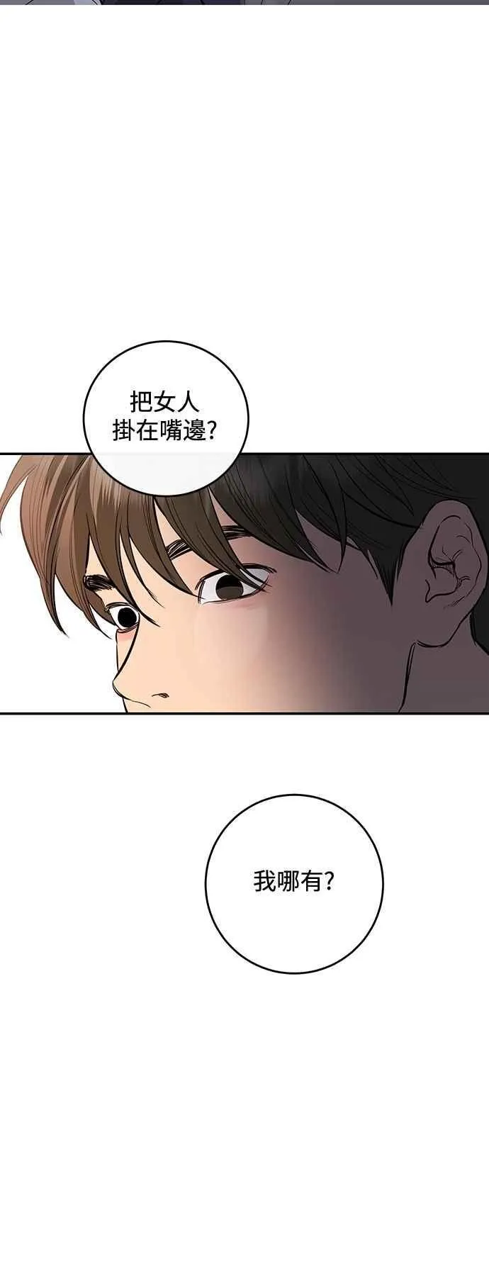 第105话 第54页