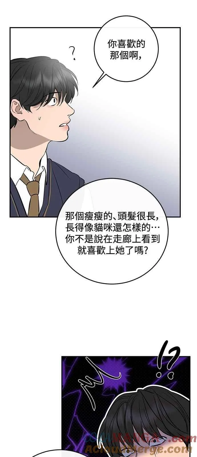 第105话 第55页