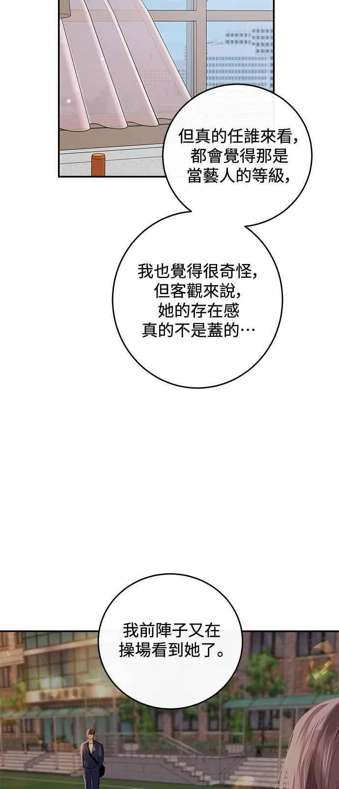 第105话 第59页