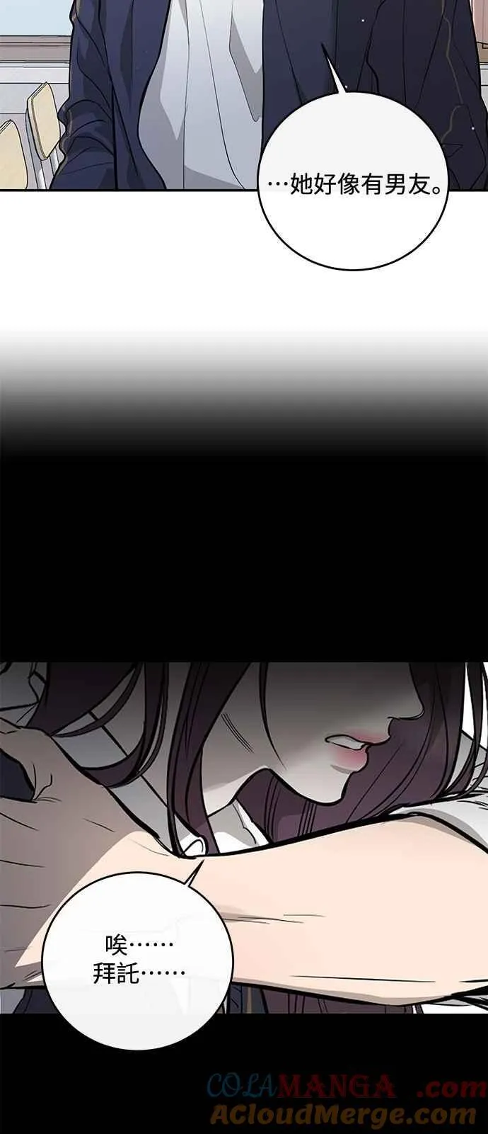 第105话 第61页