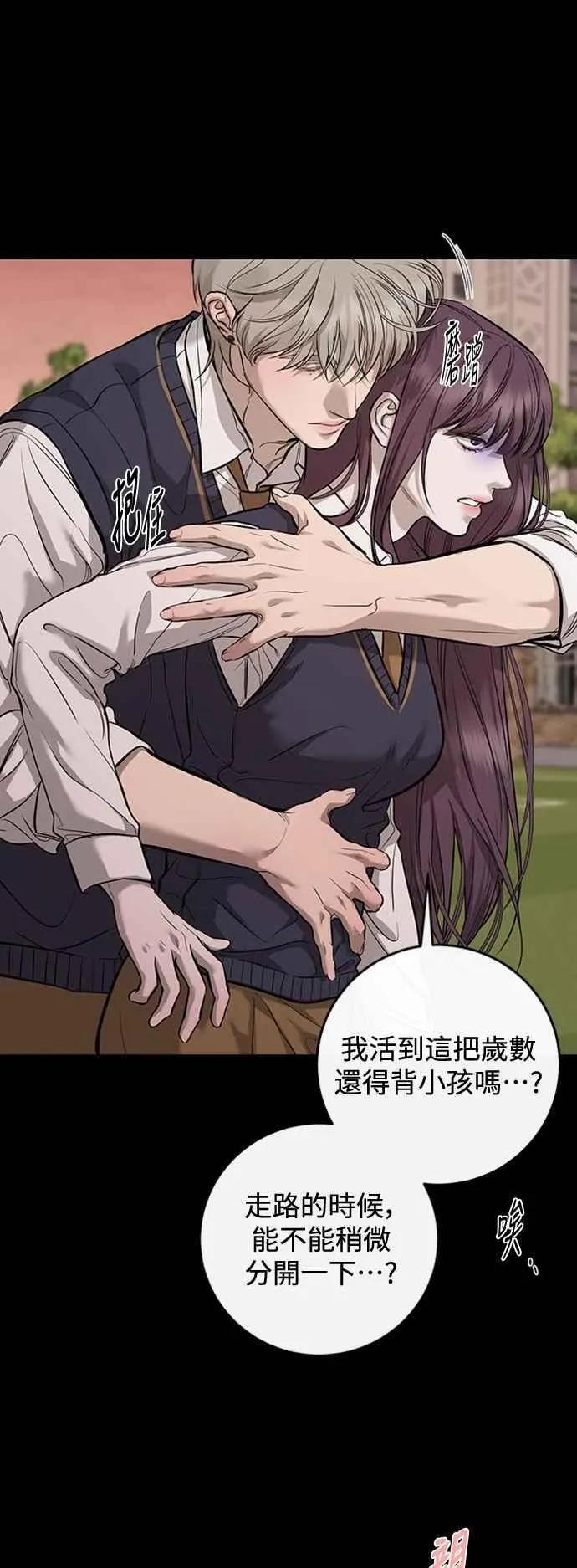 第105话 第62页