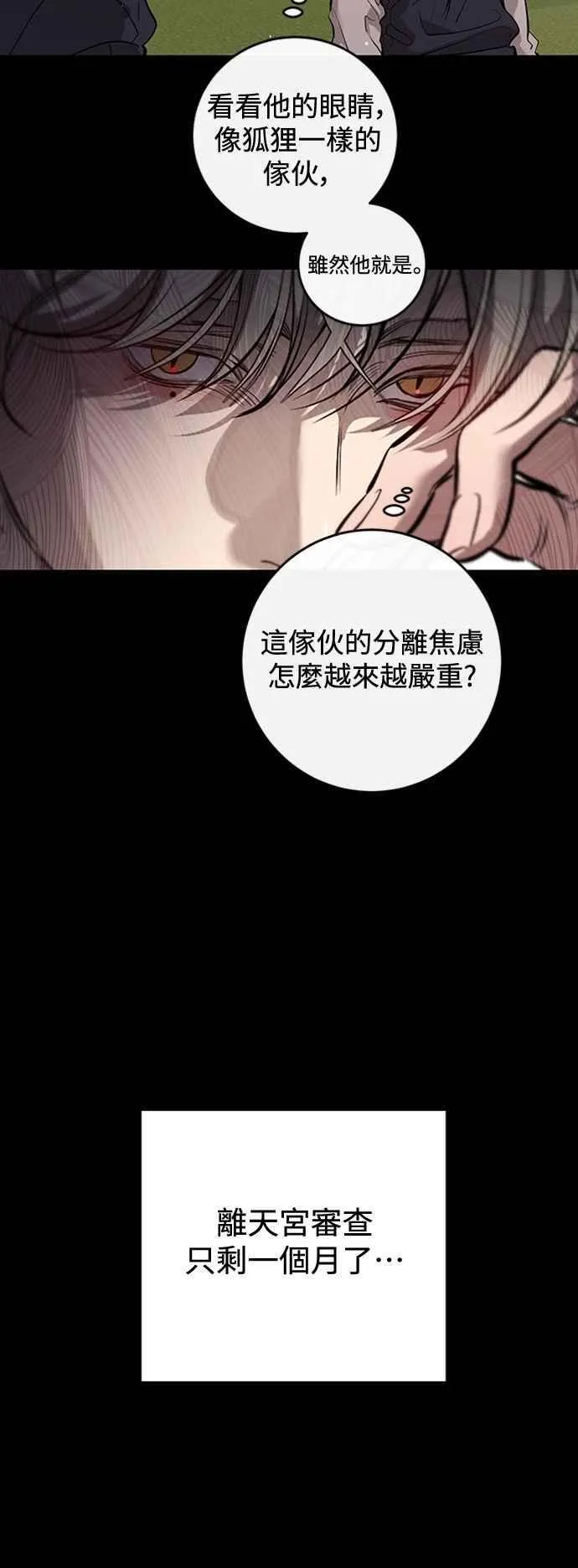 第105话 第65页