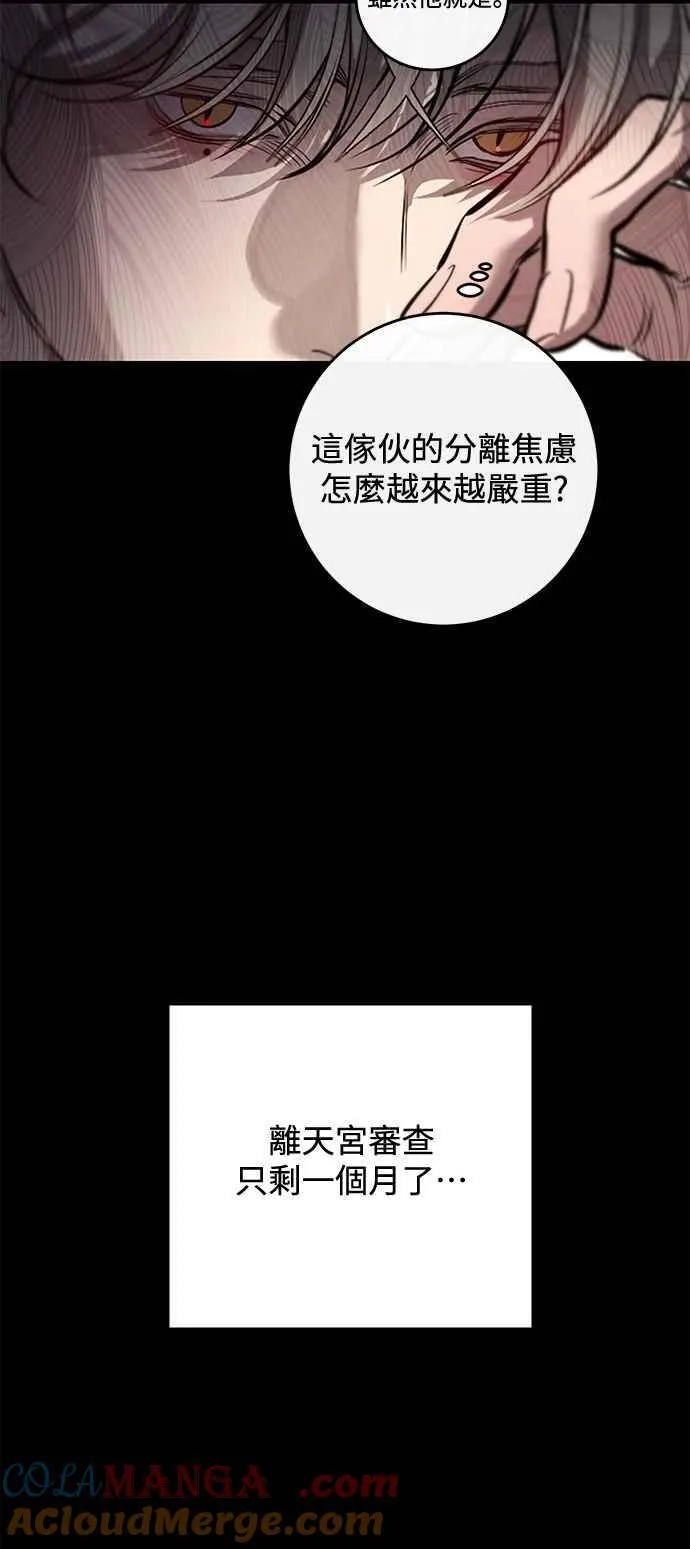 第106话 第4页