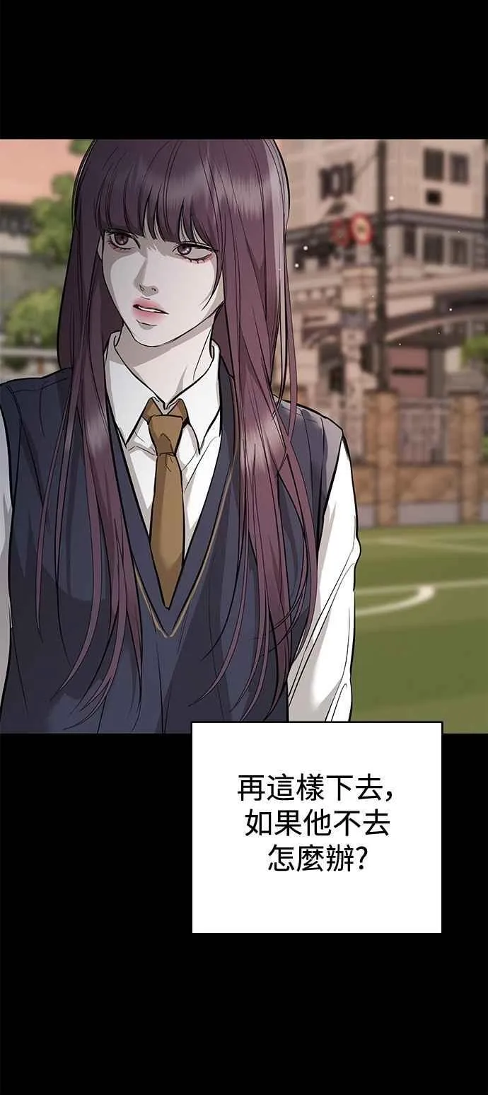 第106话 第5页