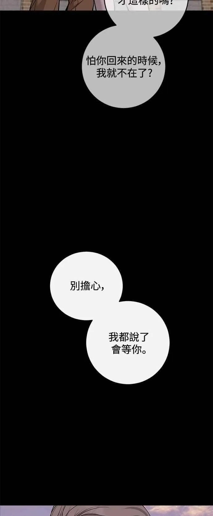 第106话 第8页