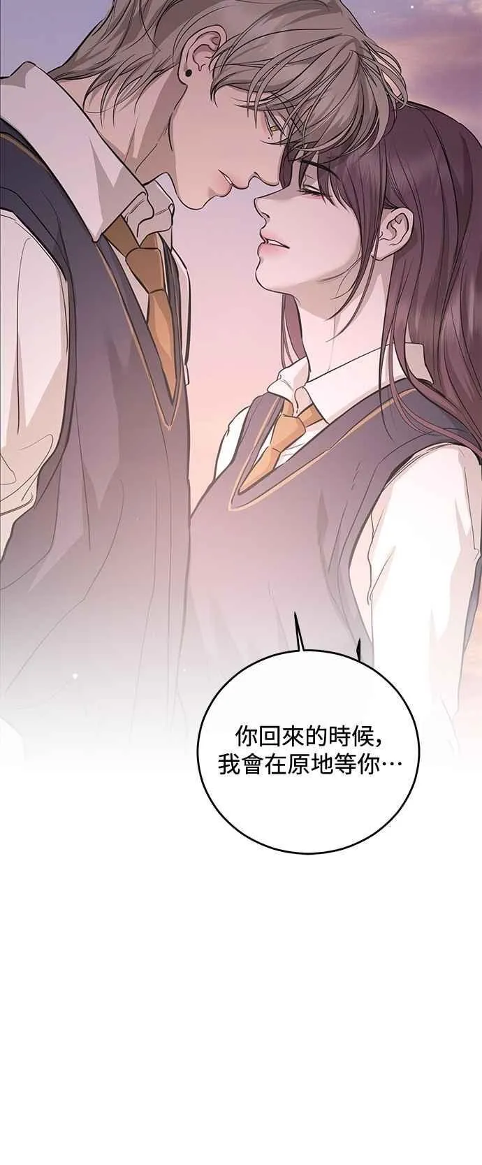 第106话 第9页
