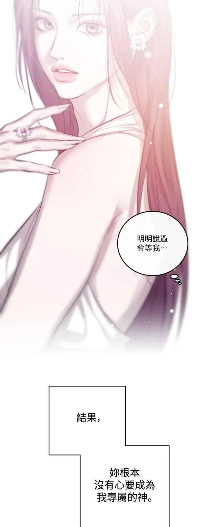 第106话 第14页